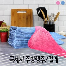 유신상사 파워행주 극세사 행주 세차 물걸레 걸레 세차타올 청소 낱개구매, 핑크_대, 1개