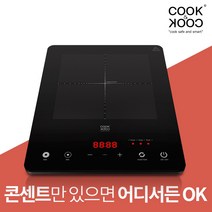 [쿡앤쿡] 1구 인덕션레인지 71C 이동형 전기레인지 쿡탑, 플러그인