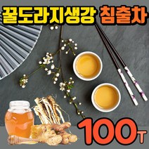 꿀도라지 생강차 국내산 꿀 도라지 꿀생강차 침출차 환절기 건강차 몸을따뜻하게해주는차 커피대용차 차 티 몸을따뜻하게하는차 환절기차 섬유질 무기질 클루타민산 알리신 겨울차 가을차