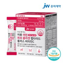 JW중외제약 먹는 어류 어린 저분자 피쉬 콜라겐 펩타이드 1박스 203582