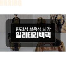 군인출타가방 밀리터리 군용백팩 전투배낭 방수 휴가