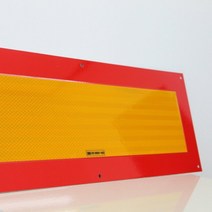 3M 트레일러용 600*140mm 후부반사판(황색+적색반사) 6홀 피견인식 건설기계용 개당 판매, 백색+황색+적색