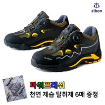 제습탈취제 증정 지벤 ZB-142B 4인치 다이얼 경량 방수 안전화