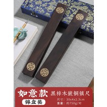 입상 원목 진척 프랑스화 진지 붓연자 압지 고급 감동 문진, T05-30cm 여의상감동-흑재목 선물세트