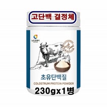 뉴트로웨이 뉴초유 단백질 분말 덩어리 유산균 혼합분말 농축유청단백 면역글로불린G 고단백 결정체 근육강화제 초유비타민 다양한 레시피 첨가물 건강간식 영양 밸런스 초유단백파우더 장 근육지킴이, 1병, 230g
