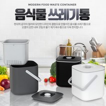 물기제거 분리 배수통 1인 음식물쓰레기통 주방냄새 위생적 살림 식당 악취방지 요리