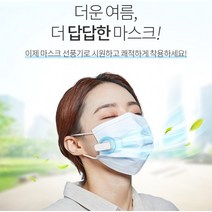 마스크 환풍기 선풍기 휴대용 공기 순환기 MASK FAN BP245 KC 대량구매문의, 상세페이지 참조, 상세페이지 참조, 상세페이지 참조