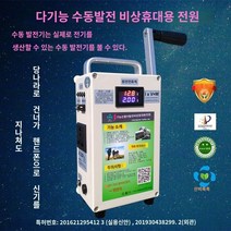 수동 캠핑 발전기 노지 전력 비상 소형 카라반 220v 휴대용 핸드 크랭크 발전기 12V/220V 전원 은행 150W 고전력 15 000mAh 대용량 모바일 전원 공급 장치, 핸드 크랭크 비상 휴대용 전원 공급 장치   충전기