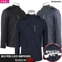 슈퍼맨아웃도어 봄가을 윈드A106바람막이후드 남자 남성 후드 점퍼 작업복 등산복 깔끔한 라인 바람막이 아웃도어