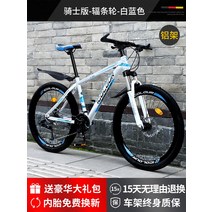 가성비 MTB 사이클 입문용 가벼운 학생 자전거 고등학생 성인 소형 알루미늄 출퇴근, 27단, 24인치, i