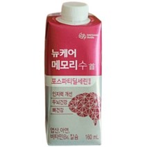대상 웰라이프 뉴케어 메모리수 160ml 2개 낱개