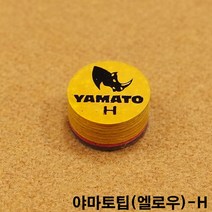 야마토팁 옐로우 H 까무이팁 일제팁 잔팁 모리팁