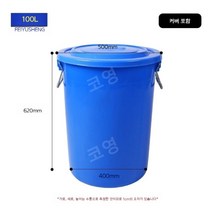 상업용 쓰레기통 가정용 주방 야외 플라스틱 양동이 대용량 산업용 원형 양동이, 100L 블루 (뚜껑 있음)