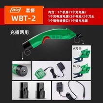 원단재단기 원단커팅 의류 카펫 재단 가죽 피할기 천 절단기 기계 핸드커터, WBT2 충전 겸용 2칼 2전기