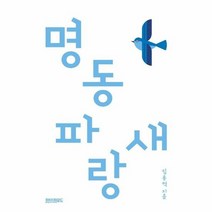 페이퍼로드 명동 파랑새 (마스크제공), 단품, 단품
