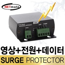 [강원전자] NETmate RS485 통합 서지보호기 NM-SP004VPD