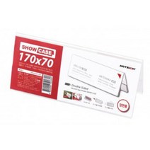 안내데스크 양면쇼케이스 3매 170x70mm 레스토랑 사무실, 3개