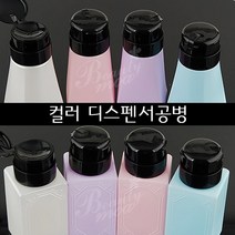 리무버공병 디스펜서 멘다 220ml 70ml 펌프공병 디스펜스 6.5oz 도자기 공용기 네일리무버통 멘다공병 네일공병 원터치 아세톤 강화유리 국가고시 시험용, 1ea, 05.사각/화이트