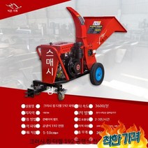 파쇄기 세절기 농 나무 원예, 디젤192전기트랙션200나이프