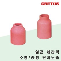 알곤 세라믹 노즐/단지노즐/소형/중형/1개/용접용품, 1개, 소형 #7(11)