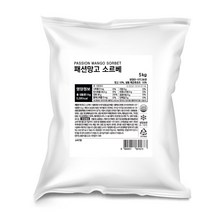 패션망고 소르베 5kg 소프트 아이스크림 원액 빙수원료, 단품