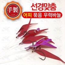 선경피싱 수제 어피 묶음 우럭바늘 세이코바늘 어초 침선낚시, 10개입