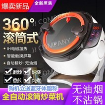 볶음밥 기계 자동 통돌이 오븐 업소용 추천, CM810(업그레이드 핸들 버전)