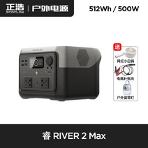 올인원파워뱅크 대용량 인산철 캠핑용 파워뱅크 보조배터리, RIVER2/512Wh, 80000mAh