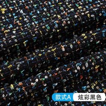 모직 트위드 원단 하프 스커트 코트 반바지 정장 배경 천 두꺼운 모직 원단 작은 향기로운 바람 의류, 150x50cm, 흑인