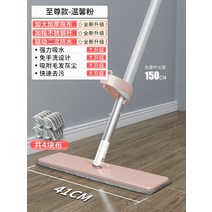 청소기 가정용 손세탁 불필요 평평한판 대걸레 편리한 평판스캐너, T06-특허 업그레이드형(핑크 41cm길이추가타입)