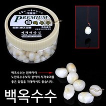 [붕어하늘] 미리내 백옥수수/하얀 옥수수/높은 시인성/옥내림/옥수수 내림/놀림/슬로프 낚시