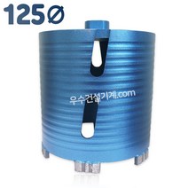 우수다이아몬드 우수 건식 코아비트 125mm, 1개