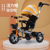 자전거유모차 세발자전거 아가용 어린 이용 세발 자전거 자전거 야외 유모차 아기 자전거, 오렌지 1종