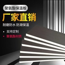 폴리우레탄 단열 보드 내외부 벽 단열재 방갈로 지붕 냉장 복합 단열제 보온재, 폴리우레탄시트5cm두께(1.2x0.6m)