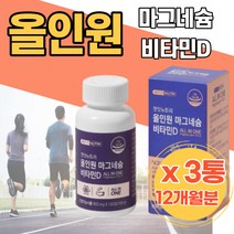 식약처인증 마그네슘 비타민D 대용량 우리가족 눈두덩이떨림 Ma 안면 입떨림 다리 저림 키즈 추천 주부 눈아래떨림 안면근육떨림 눈가떨림 마그네슘부족 왼쪽눈떨림 어르신 선물용