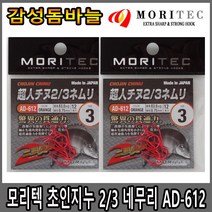 구짱낚시 모리텍 초인지누 2/3 네무리/오렌지(AD-612) 감성돔바늘 바다낚시바늘, 5호(ORANGE)