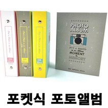 커플아이템 아기성장 포켓식 추억 엘범 여행 기념 연인 허니문 여행책만들기 PDW59CCC9 앨범 아기 기념일 첩만들기, 상품선택_핑크