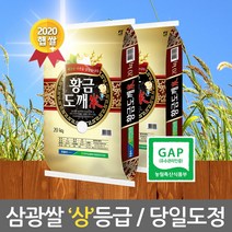 황금도깨미 삼광쌀 당일도정 백미 20kg 특등급, 1개