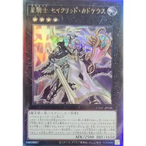 CYAC-JP045 테라나이트 세이크리드 카두케우스 얼티밋 레어 일본판