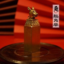 직인도장 결재도장 도장케이스 십이간지 동물 골드 스탬프 서예 선물, 토끼 20mm