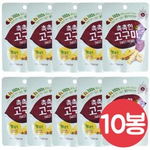촉촉한고구마 50gX10봉/고구마말랭이/고구마스틱, 촉촉한고구마 50gX10봉/고구마말