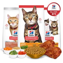 힐스 사이언스 다이어트 고양이 소용량 사료 2+1 증정 이벤트(인도어 헤어볼컨트롤 퍼펙트웨이트), 5532 인도어 어덜트 2개, 5532 인도어 어덜트 1개