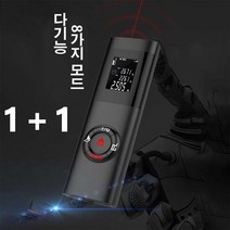 1+1레이저자 레이저측정기 스마트 3 in 1 레이저 거리 측 휴대용 레이저거리측정기, 블랙*3