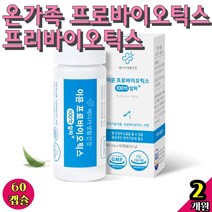 생 온가족 프로 프리 바이오틱스 이뮨 포스트바이오 엘지지 유산균 락토500 50대 과민성장 김치 추천 선물 신프로바이오틱스 알약 코팅 비건 초유 바실러스 보장균수100억 글루콘산 패밀리