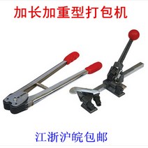 하조기 밴딩기 박스포장기 수동 스트래핑기계 휴대용, PP 핸드메이드 버클 1kg