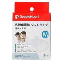 더블하트 유두보호기, 2개