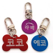 메이플펫 녹슬지않는 알루미늄인식표 팬던트별도판매, 02.알루미늄 뼈다귀골드M, 1개