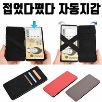 투딘 골프지갑 요술지갑 자석지갑 7.5cmX16.5cm 남자 마술지갑 클립지갑 가죽지갑 여행지갑