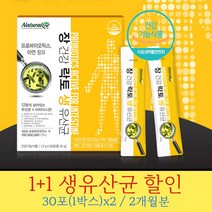 생유산균 LACTOBACILLUSRHAMNOSUS 비피더스균 락토바실러스 플란타럼 람노스 유산균성인용 람노서스 g 유산균 키즈 딸기맛 베이비 분말 람노플 gg 프로바이오틱스 아연