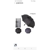 협립 남녀공용 양산 자외선차단 2단자동 우산겸용/네이비